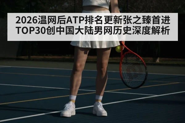 Wimbledon tennis match