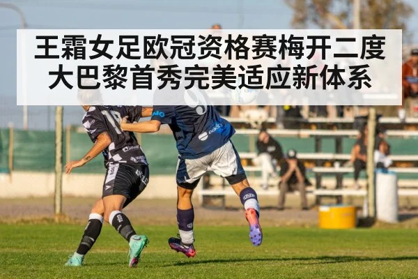 women's football match