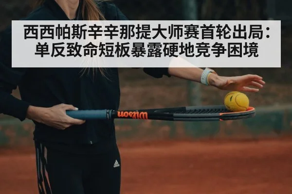one-handed backhand tennis