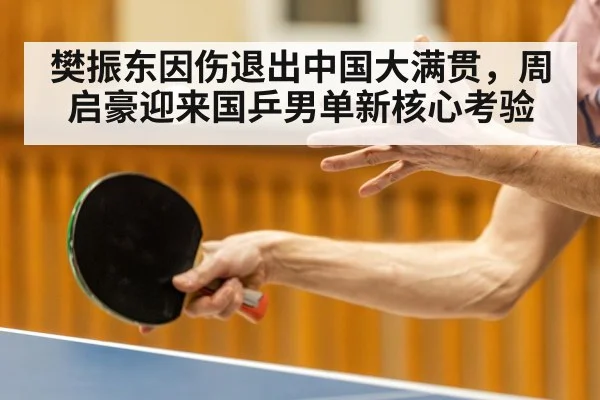 table tennis player forehand