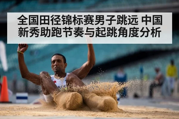 long jump athlete sprint runway